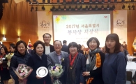 '따뜻한 사람들 동네' 관악구, 서울시 봉사상 우수상 수상
