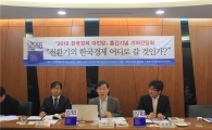 "IT·반도체 기업 호황의 착시…소득·혁신 두바퀴 성장이 답"(종합)