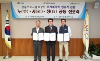 성동구도시관리공단 무기계약직 정규직 전환