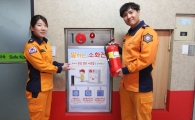 경기재난본부 '말하는소화기' 7개월새 2만7천대 팔려