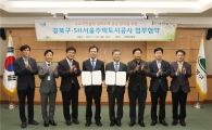청년, 예술인, 신혼부부 맞춤형 주택 있는 강북구로 오세요!