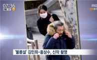 홍상수 이혼 재판, 과거 김민희 마스크, 머플러 꽁꽁 싸매고 어디로? 