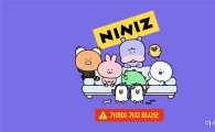 [단독]카카오 새 캐릭터 '니니즈' 공개…카카오프렌즈 잇는다