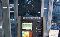 은평구 평생학습관으로 등초본 발급 받으러 간다