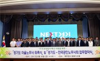 경기도 '마을노무사제' 큰성과…237건상담·31건 구제 