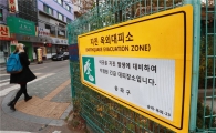 전국 지진 공포...송파구 지진대피소 121곳으로 늘려