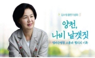 김수영 양천구청장 출판기념회 개최