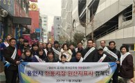 용인시 김장철 원산지표시 특별점검…100여곳