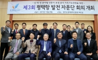 평택항만공사 자문단 "사드해빙으로 평택항 최대수혜"