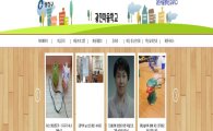 광진혁신교육지구 홈페이지 ‘광진마을학교’ 개설 