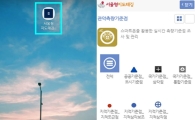 관악구, 스마트폰 앱 활용 측량기준점 관리 