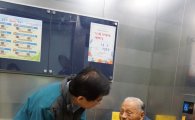 성북구 청사 엘리베이터 안 ‘동행(同幸)의자’ 화제