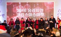 성북구, ‘유러피언 크리스마스마켓’ 개최