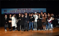 이재명 단국대서 특강…"선택한 뒤 어떻게 하느냐가 성공열쇠"