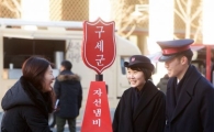 [포토]'조금이라도 나누면 행복해져요'