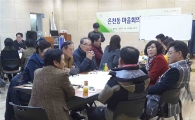 관악구 주민 자치가 살아나고 있다
