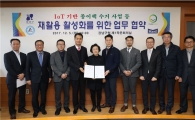 [포토]강남구, 종이팩 분리수거 시범 사업 협약 맺어 