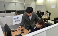 경기경제과학원 '스마트워크센터' 문열어