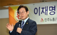 이재명 "양극화 불평등 해법은 복지지출 확대"