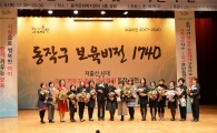 동작구 보육인들 화합의 장, 보육인의 날 개최