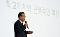 이재정교육감 홍콩 교육정책포럼 참석위해 8일 출국