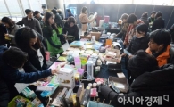[포토]무역업계와 함께하는 무역센터 나눔행사
