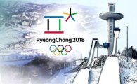 평창올림픽 조직위 “입장권 판매율 동계올림픽 61%, 패럴림픽 37%”