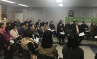 동작구, 도시재생 ‘공감소통 힐링캠프’ 개최