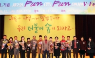 관악구 자원봉사자 10만명...주민 5명 중 1명 