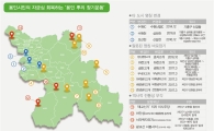 정찬민시장 재임3년 '용인뿌리찾기 운동 큰성과'
