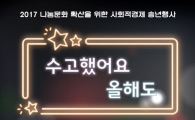 동작구 사회적경제인들의 날 개최