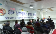구로구, 50+ 남부캠퍼스 수영장 다음달 개장