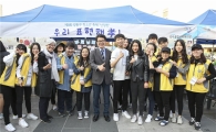 성동 미래 비전 청소년에게 듣는다