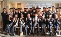 경기경제과학원 '가업승계 예비전문경영인' 50명 배출