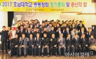 서강석 호남대 총장, 김성윤 총동창회장에 감사패 전달