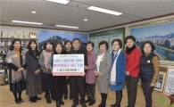 [포토]노원구 사립유치원聯, 이웃돕기 성금 전달 