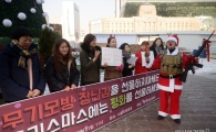 [포토]'크리스마스에는 평화를 선물하세요'