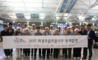 [골프토픽] 최경주 "중국에 동계훈련 캠프"