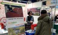 구례군, 서울 코엑스 찾아  산수유 홍보·판촉 펼쳐