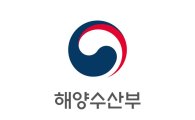 해수부 실·국장, 20일부터 전국 돌며 수산정책 현장 설명회 개최
