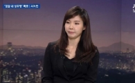 서지현 검사는 누구?....‘이달의 검사’ ‘여성인권 디딤돌’상 수상한 특수통