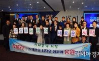 [포토]서울시장 선거 출마 선언한 우상호 의원, 지지자들과 함께