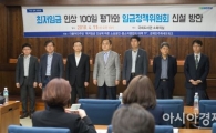 [포토] '최저임금 인상 100일 평가와 임금정책위원회 신설방안' 토론회