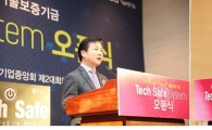 '기술금고' 소개는 뒷전…"홍종학 업적" 정치인 말잔치 