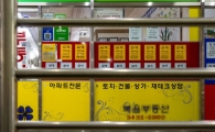 “사무실 무권리로 드려요”…시장 온기? 거래 끊긴 공인중개사 ‘줄폐업’