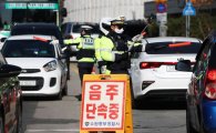 교통사고 '피해자'가 형사 재판行… "음주측정 '숙취운전' 걸려" 