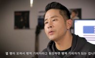[참트루?] '비자소송 패소' 유승준, 관광비자로 한국 올 수 있다?