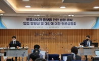 [최석진의 법조스토리] 로톡 vs 변호사단체 갈등 어떻게 될까?