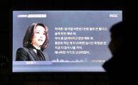 스트레이트, '김건희 녹취록' 후속 방송 안 하기로