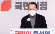 '무속인 관여 논란'에…윤석열 선대위, 네트워크본부 해산
